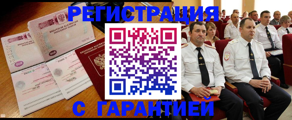 прописка ребенка в Оленегорске