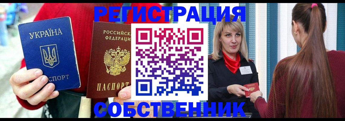 прописка гарантия в Оленегорске