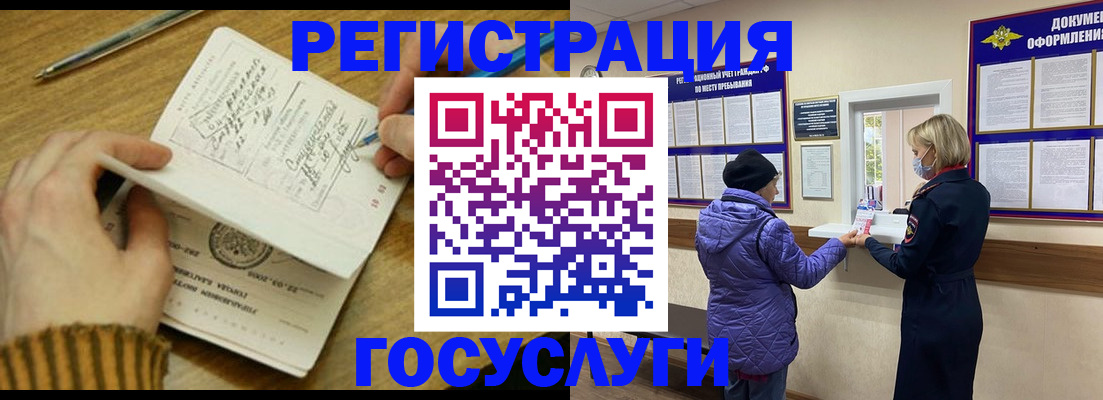 временная регистрация 2025 в Оленегорске